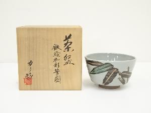 福田力三郎造　鉄絵加彩笹之図茶碗（共箱）